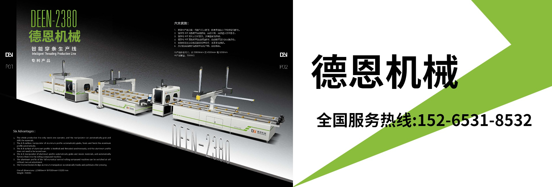 穿條機